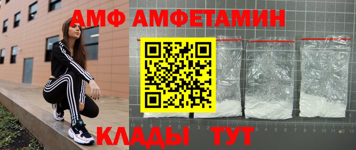 Amphetamine  Амфетамин  Вход с VPN  АМФ VHQ  Костомукша 