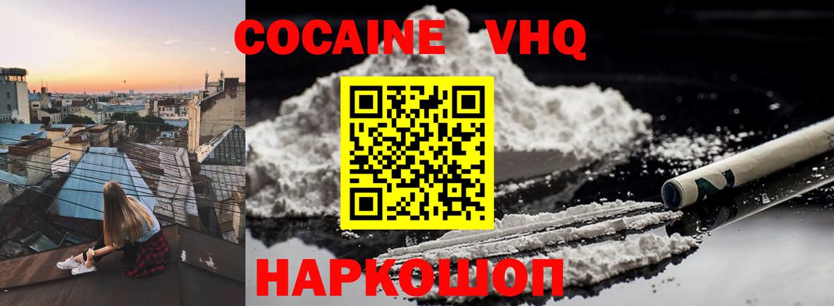 Костомукша  КОКАИН Боливия  COCAIN Колумбийский  Вход с VPN 