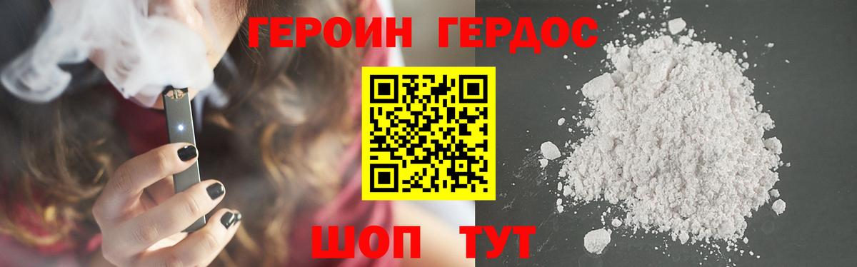 ГЕРОИН гречка Костомукша