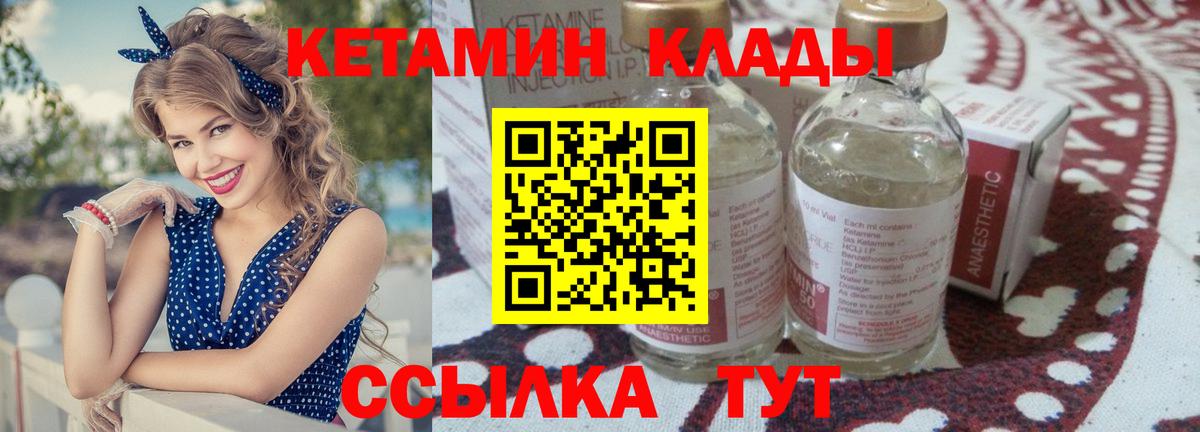 Кетамин VHQ  Кетамин VHQ  Костомукша  Вход с VPN 