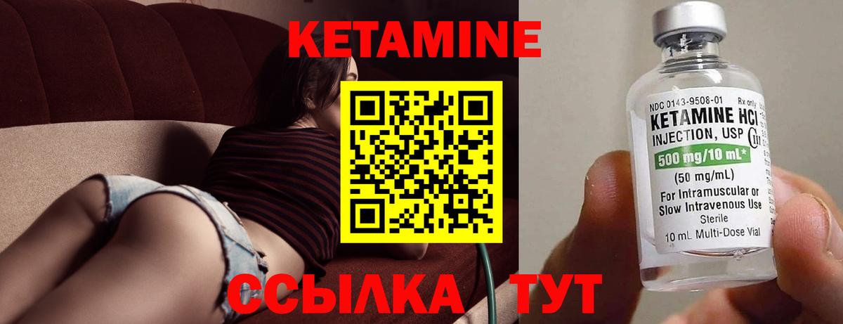Кетамин VHQ Костомукша