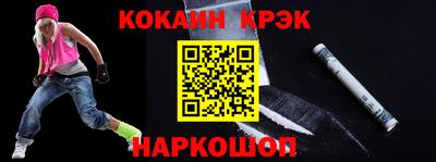 кокаин Анжеро-Судженск