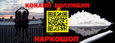 кокаин Анжеро-Судженск