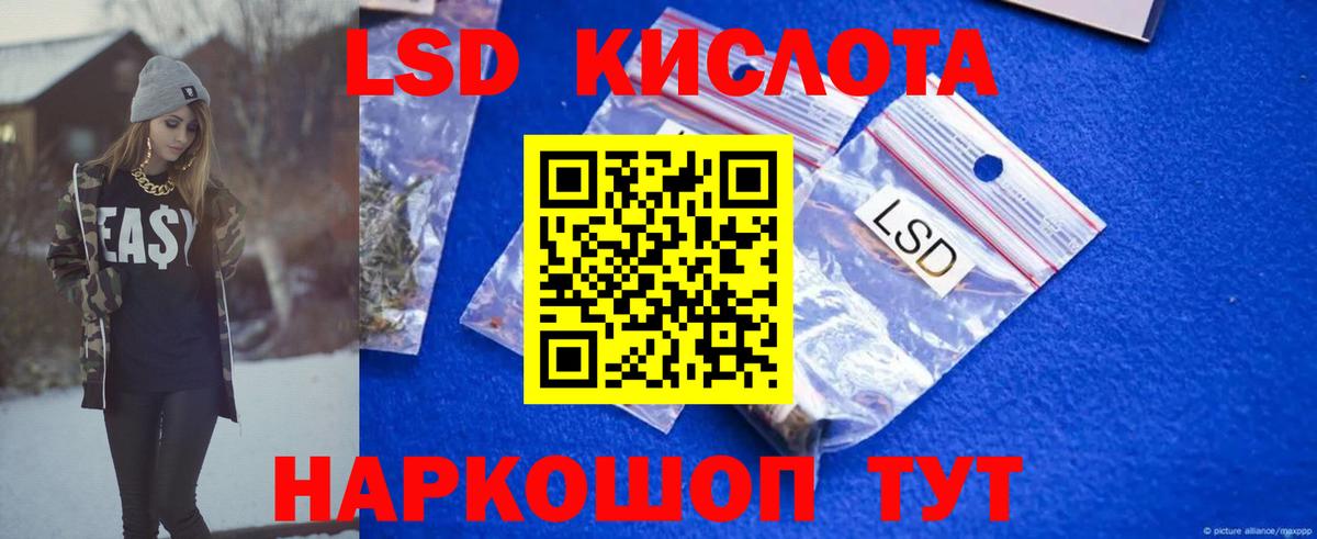 ЛСД экстази кислота Костомукша