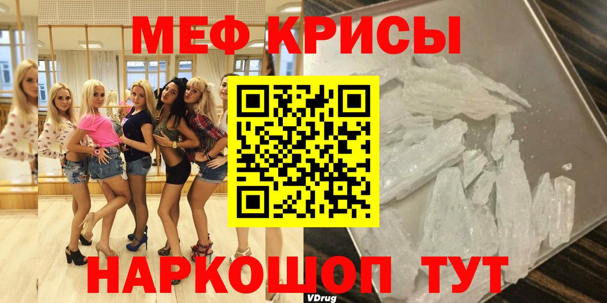 Костомукша  МЕФ  МЯУ-МЯУ mephedrone  Вход с VPN  МЕФ мука 
