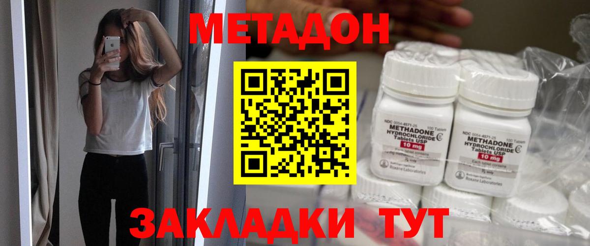 МЕТАДОН кристалл  Вход с VPN  МЕТАДОН methadone  Костомукша 
