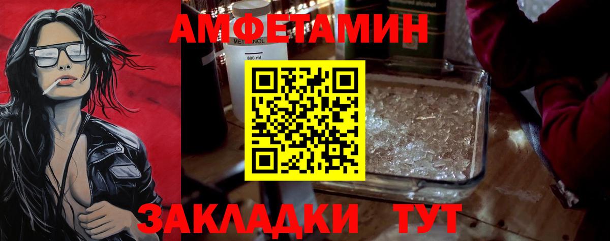 Первитин мет  Вход с VPN  Костомукша 