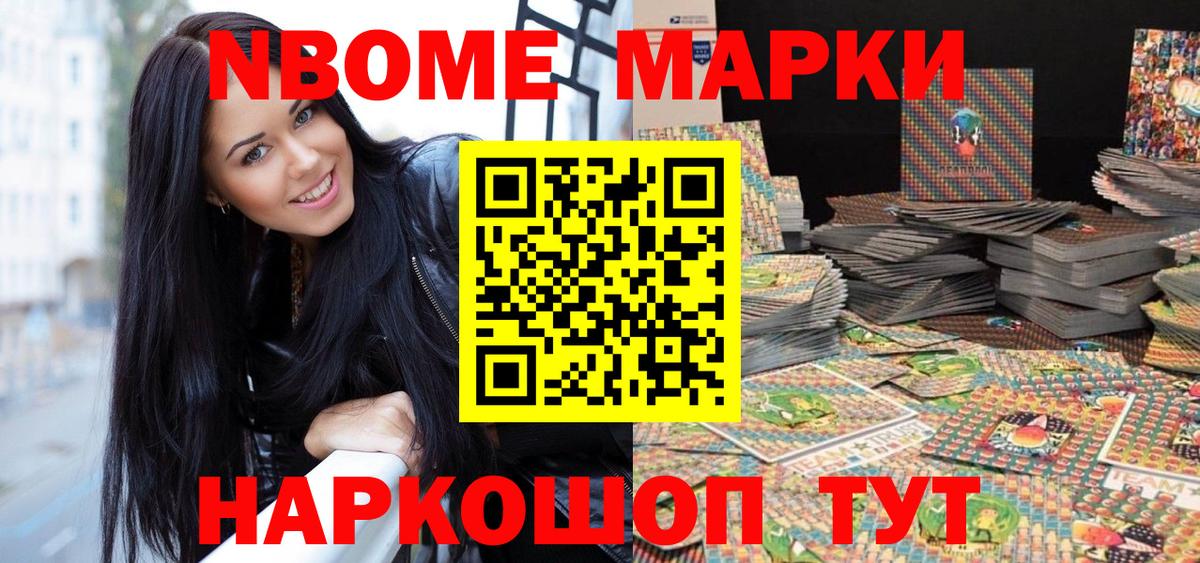 Марки N-bome 1,8мг  Вход с VPN  Марки N-bome 1,8мг  Костомукша 