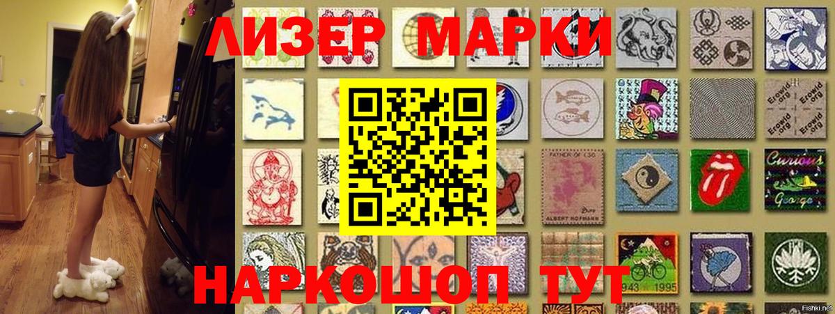 Марки N-bome 1500мкг Костомукша