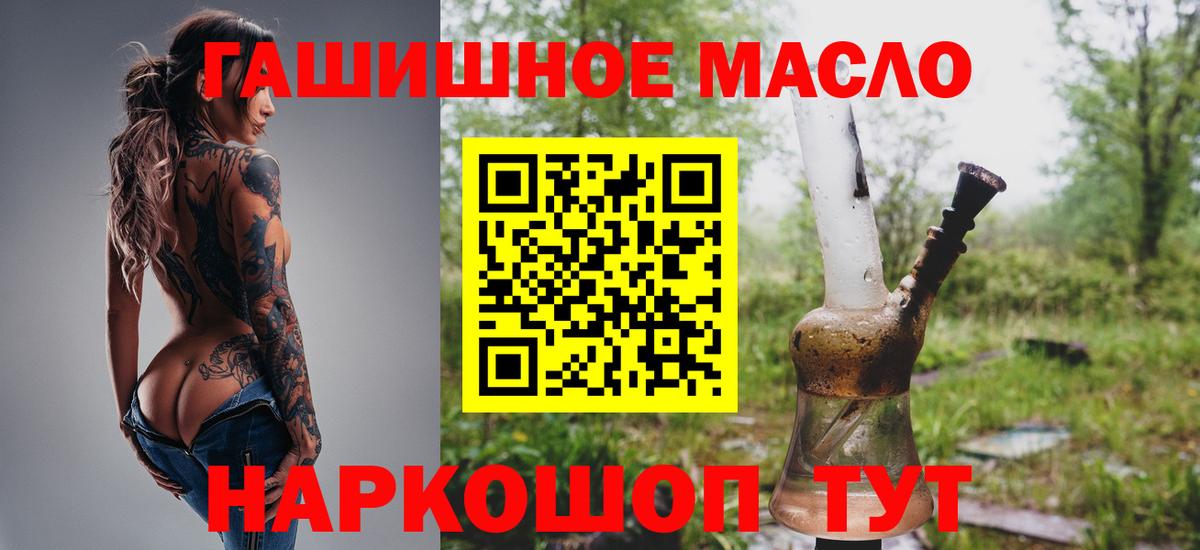 ТГК жижа  Вход с VPN  Костомукша 